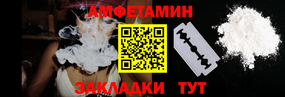 АМФ  Amphetamine 98%  Вход с VPN  Людиново  Amphetamine 