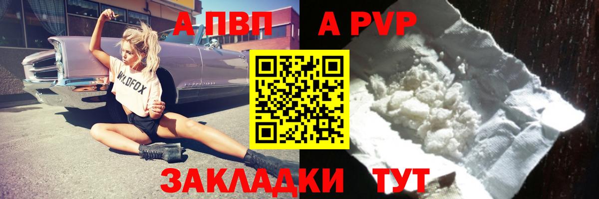 A-PVP СК Людиново