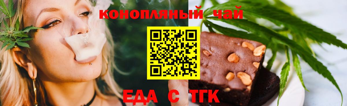 Людиново  Cannafood конопля  Вход с VPN 