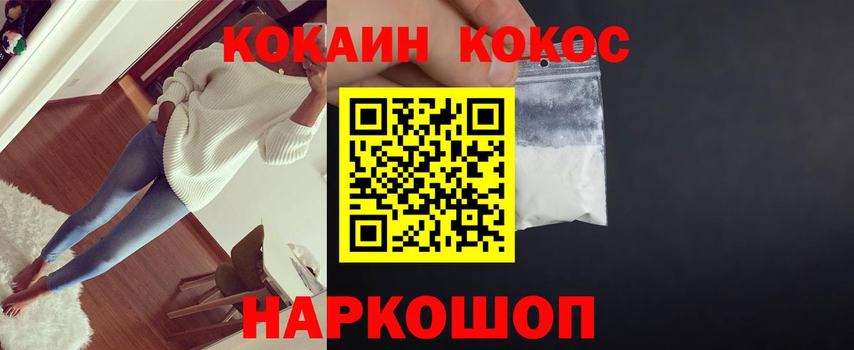 COCAIN VHQ Людиново