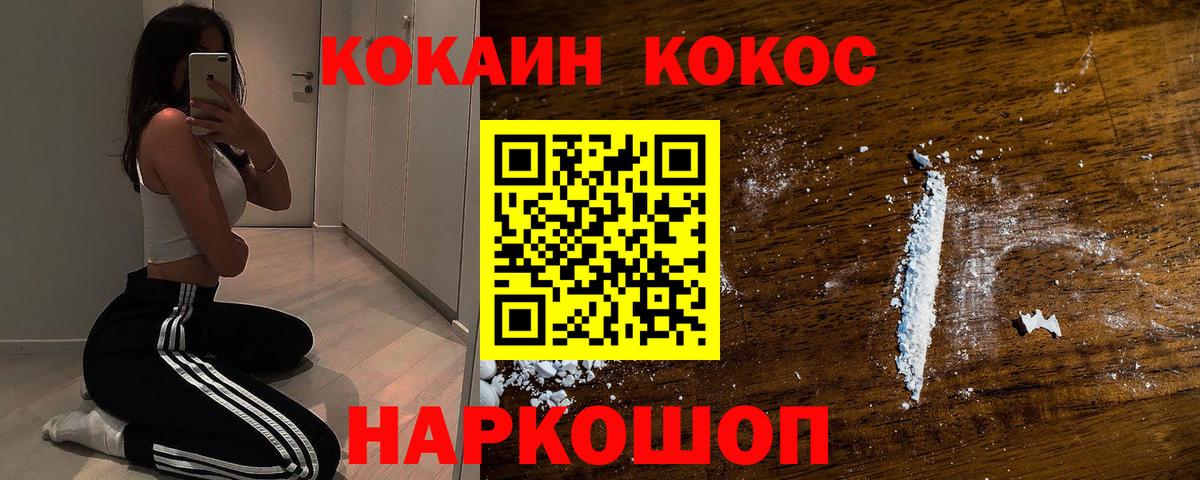 Кокаин 97%  Кокаин 98%  Вход с VPN  Людиново 