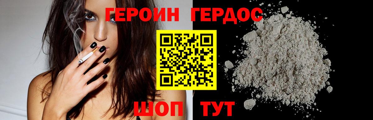 ГЕРОИН гречка  Вход с VPN  Людиново 