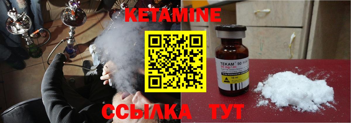 Людиново  Кетамин VHQ  это телеграм  Кетамин ketamine  Вход с VPN 