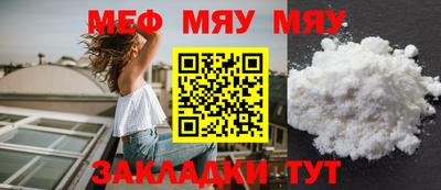 мяу мяу кристалл Донской
