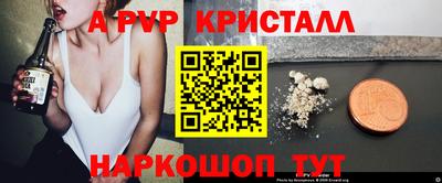 мяу мяу кристалл Донской