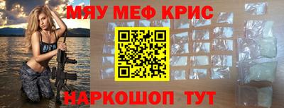 мяу мяу кристалл Донской
