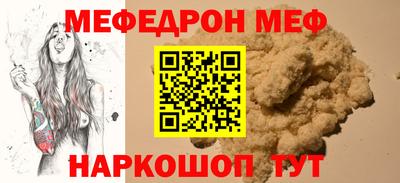 мяу мяу кристалл Донской
