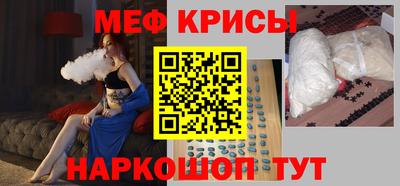 мяу мяу кристалл Донской