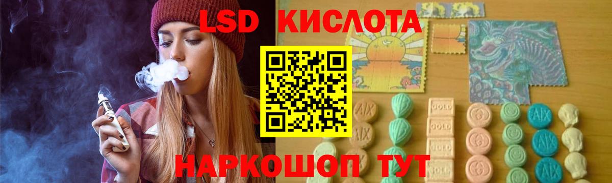 LSD-25 экстази ecstasy Людиново
