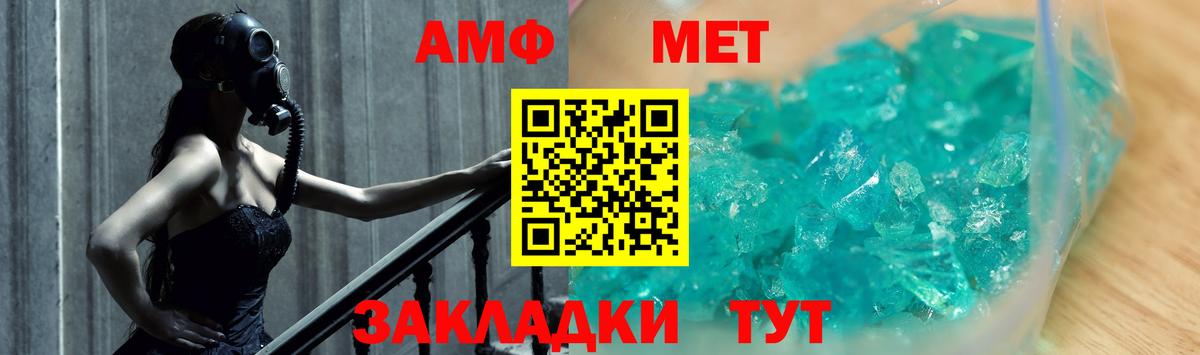 Метамфетамин  Метамфетамин пудра  Вход с VPN  Людиново 