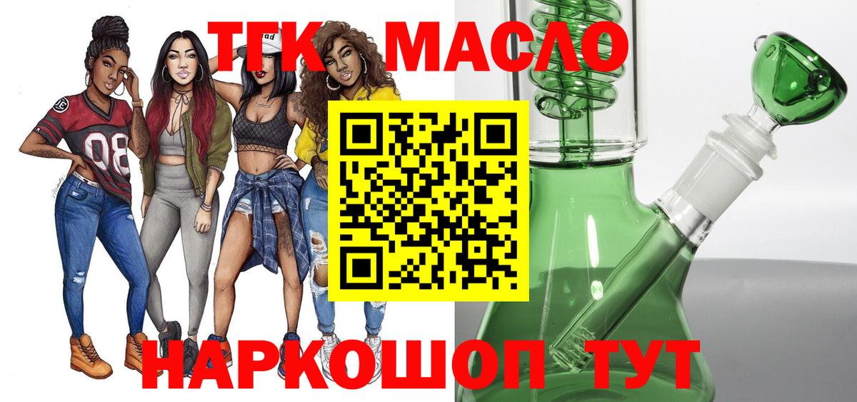 Дистиллят ТГК вейп Людиново