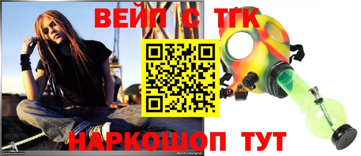 blacksprut ссылки  ТГК вейп  Вход с VPN  Людиново  ТГК THC oil 