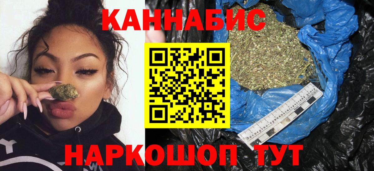 Бошки марихуана семена  Шишки марихуана MAZAR  Вход с VPN  Людиново  Бошки Шишки марихуана 